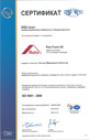 ���������� ISO 9001 Roto (��������)