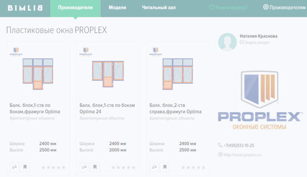 каталог bim-моделей proplex