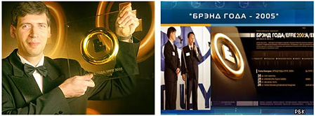 Брэнд "Simplex" стал лауреатом конкурса "БРЭНД ГОДА/EFFIE" 2005 года 