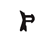 Система профилей пвх PROPLEX OUTLINE : Уплотнение переходника (к арт. PR 5.010.46) арт.251
